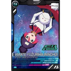 PR-429 アマテ・ユズリハ（マチュ） ［ノーマル］ アーセナルベース
