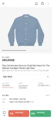 新品 COMME des GARCONS カーディガン スモールレッドハート ライトブルー XL 出品