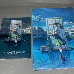 すずめの すずめの戸締まり 再上映 特典 クリアファイル まとめ