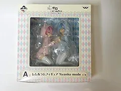2026年最新】A賞 レム ラム nyankoの人気アイテム - メルカリ