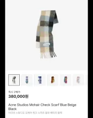Acne Studios モヘア チェック スカーフ アクネ