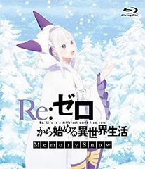[중고] Re: 처음부터 시작하는 이세계 생활 Memory Snow 통상판 [Blu-ray]