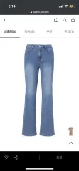 JILLSTUART NEWYORK / ブルー ウォッシュ コットン混 ブーツカット デニムパンツのサムネイル