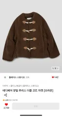 プレイス スタジオ Teddy Bear シープスキン フリース ダッフル コート ジャケット ボア ブラウン