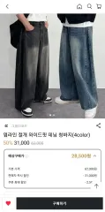 ワイドフィット デニム ブラックデニム サイドLINEスリット large ショート