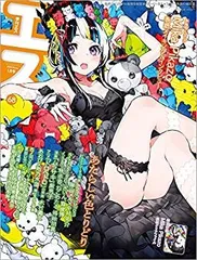 2026年最新】季刊誌エスの人気アイテム - メルカリ