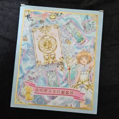 カードキャプターさくら LD発売プロモーションカード （CCさくら