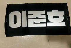 イ・ジュノ(LEE JUNHO) スローガン