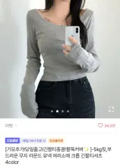 白 無地 ラウンド Uネック 腕カバー クロップド 長袖 Tシャツ