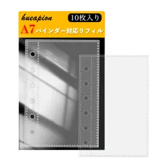 【特価セール】剥離紙 10枚入 シール台紙 6穴 リフィル はがせる バインダー リフィル A7サイズ シール帳 86 透明 x ミニ6穴 130mm