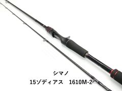 19-2 超特価 カワハギロッド 165 近海ライトゲーム 9:1調子 - メルカリ