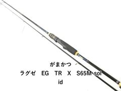 がまかつ ラグゼ eg x s72ML-SOLID - メルカリ