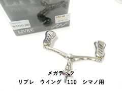 激レア メガテック リブレ ウィング 98 限定カラー - メルカリ