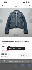 メゾンマルジェラ ジップアップ デニム ジャケット size 50のサムネイル