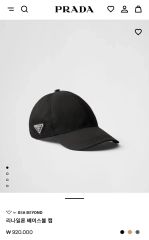 PRADA Re-Nylon ベースボールキャップ Mサイズ - メルカリ