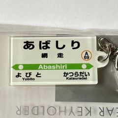 【駅名看板マグネット】ＪＲ北海道日高本線大狩部駅【廃止】 駅名看板マグネット】JR北海道日高本線大狩部駅【廃止】 - メルカリ