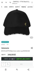 VETEMENTS U キャップ ウール 帽子のサムネイル