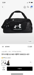 アンダーアーマー バッグ MDのサムネイル