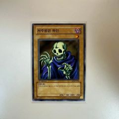 遊戯王 ワイト 韓国 スーパーレア スー 1103 ゲートボール - メルカリ
