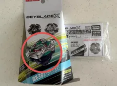 ベイブレードX BX-36 ホエールウェーブ 5-80E 【未使用・内袋未開封】