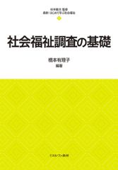 日本語におけるテキストの結束性の研究/くろしお出版/庵功雄（単行本