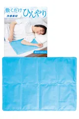 コモライフ 冷感ジェルのマット 大 44×60cm 冷感 クール マット ひんやり パッド 冷蔵庫OK 熱中症 暑さ 対策k2