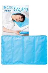 コモライフ 冷感ジェルのマット 小 30×50cm 冷感 クール マット ひんやり パッド 冷蔵庫OK 熱中症 暑さ 対策k2