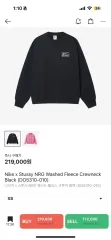 STUUSSY NIKE スウェット NIKE x STUSSY NRG Washed Fle