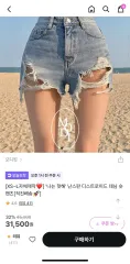 「私はHOT」なノーストレッチ ダメージデニム ショートパンツ