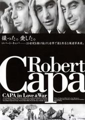 ロバート・キャパ　CAPA in Love & Warの非売品ポスター セット！ Robert Capa CAPA in Love & War チラシ - メルカリ