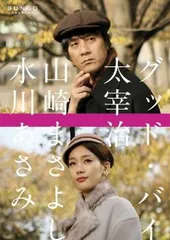 2026年最新】BUNGO 日本文学シネマの人気アイテム - メルカリ