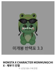 2026年最新】チェ・ヒョンウォン（MONSTAの人気アイテム - メルカリ