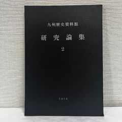 日本歴史地名大系27 京都市の地名 - メルカリ