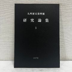 丸善外史』 木村毅著 丸善 - メルカリ