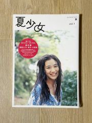 日向坂46 影山優佳 写真集 アザーカット 特典コンプ まとめ売り - メルカリ