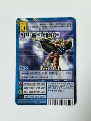 デジモンカード カイゼルグレイモン Bo-802 - メルカリ