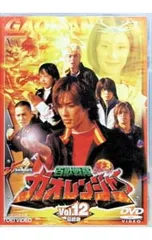 2026年最新】百獣戦隊ガオレンジャーdvdの人気アイテム - メルカリ