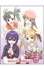 DVD／魔法先生ネギま!麻帆良学園 大麻帆良祭