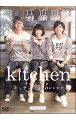 韓国ドラマ kitchen 3人のレシピ オリジナル・サウンドトラック OST