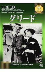 訳あり廃盤DVD ザ・グリード - メルカリ