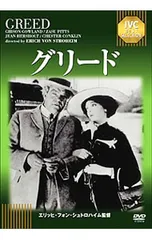 DVD／グリードのサムネイル