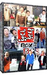 見本 非売品】ごぶごぶ BOX 16 DVD 特典：ごぶごぶ番組ステッカー付