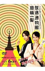 DVDシネマ de 昭和「こちら55号応答せよ!危機百発」·('70松竹) - メルカリ