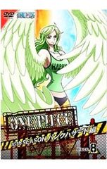 DVD / ONE PIECE 원피스 ~ 16th 시즌 펑크 해저드 편 piece.8
