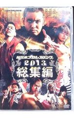 新日本プロレス2012年総集編〈2枚組〉 - メルカリ