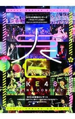 SKE48 春コン2012 SKE専用劇場は秋までにできるのか？ DVD ライブ