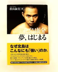 2026年最新】北島康介 サインの人気アイテム - メルカリ