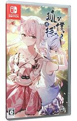 新品未開封 Nintendo Switch 狐が僕を待っている花 The Fox - メルカリ