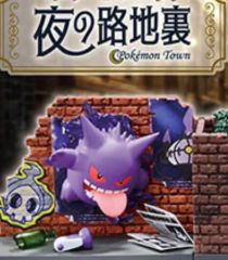 ポケモン ゲンガー フィギュア ガレージキット - メルカリ