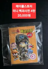 メイプルストーリー ミニ バック 4弾